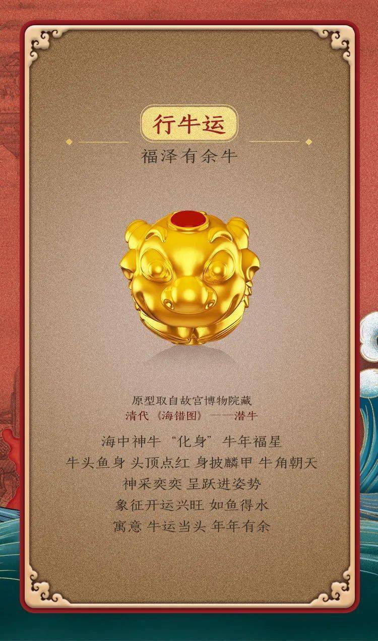 时故宫福包首发优惠中为您祈愿来年安康工行故宫齐献礼新年贺岁有福气