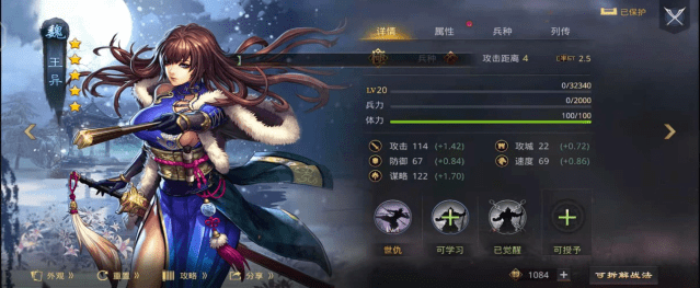 率土之滨红颜黑科技郭皇后也能当主力