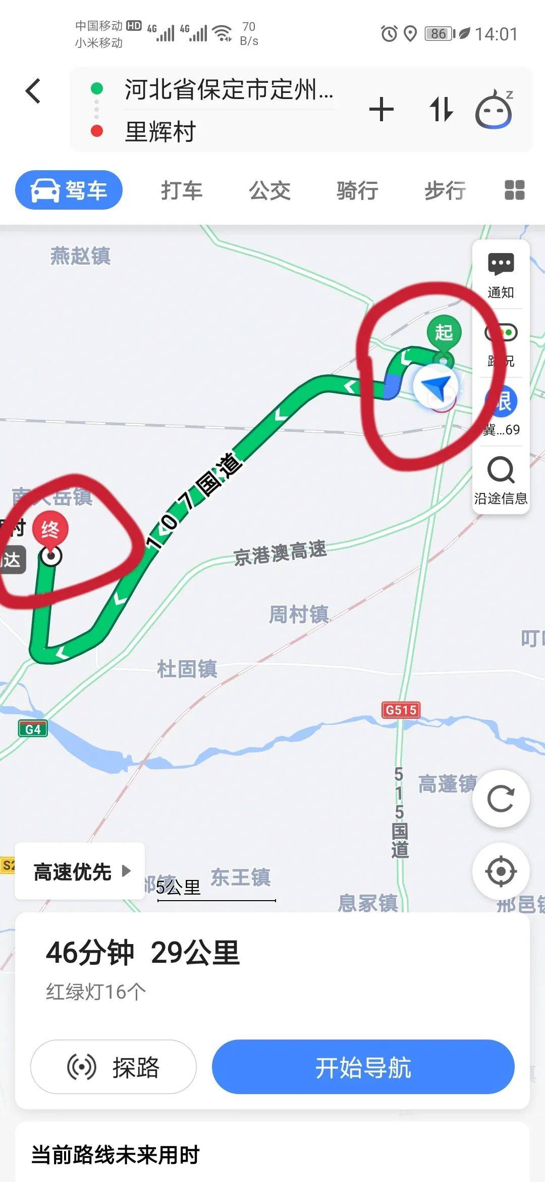 紧急提示疫情离定州更近了最新确诊病例行程轨迹