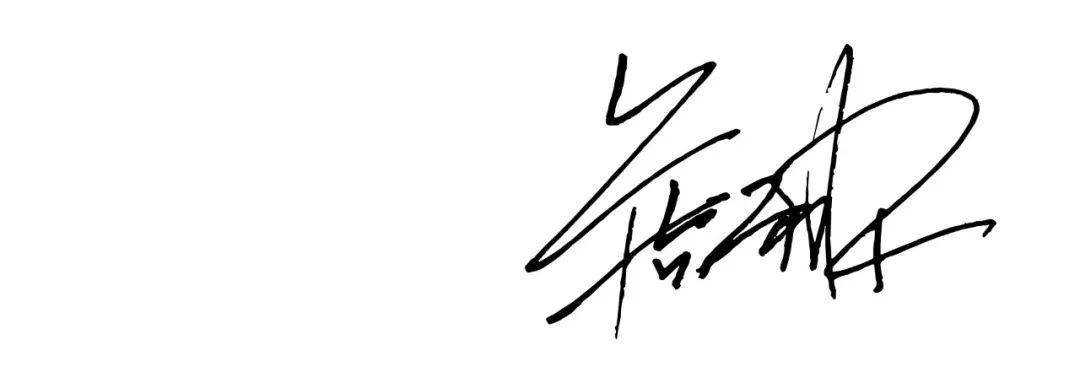 【机构风采】开篇词|虞利明:从卅五芳华走向百年荣光