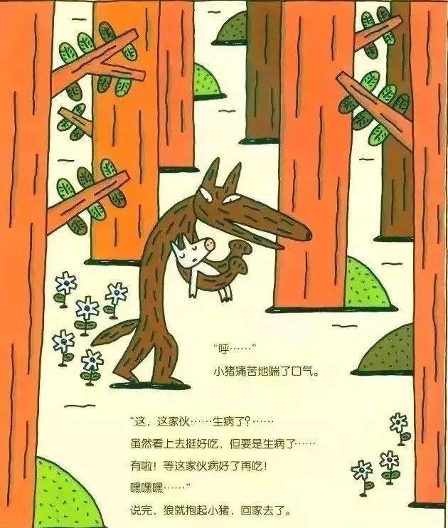 生命教育插画图片