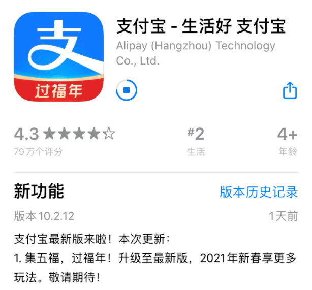 支付宝2021年集五福要来了