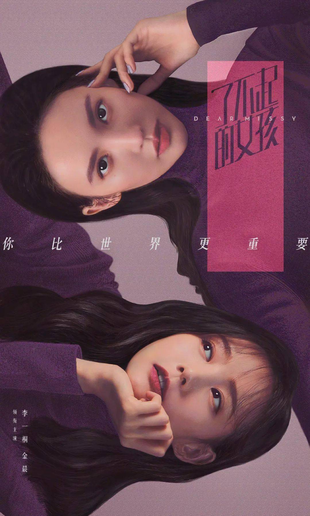 跟着金晨这位了不起的女孩揭职场穿搭图鉴