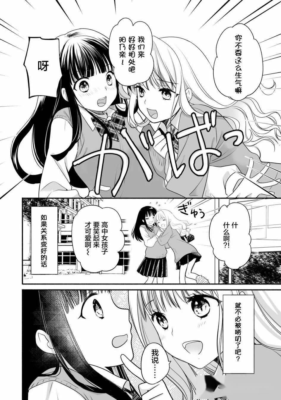 更多百合漫画请关注"百合橘姬社"返回搜狐,查看更多