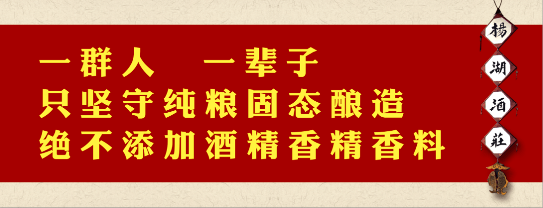 杨湖陈酱获高端鲁酒标志产品