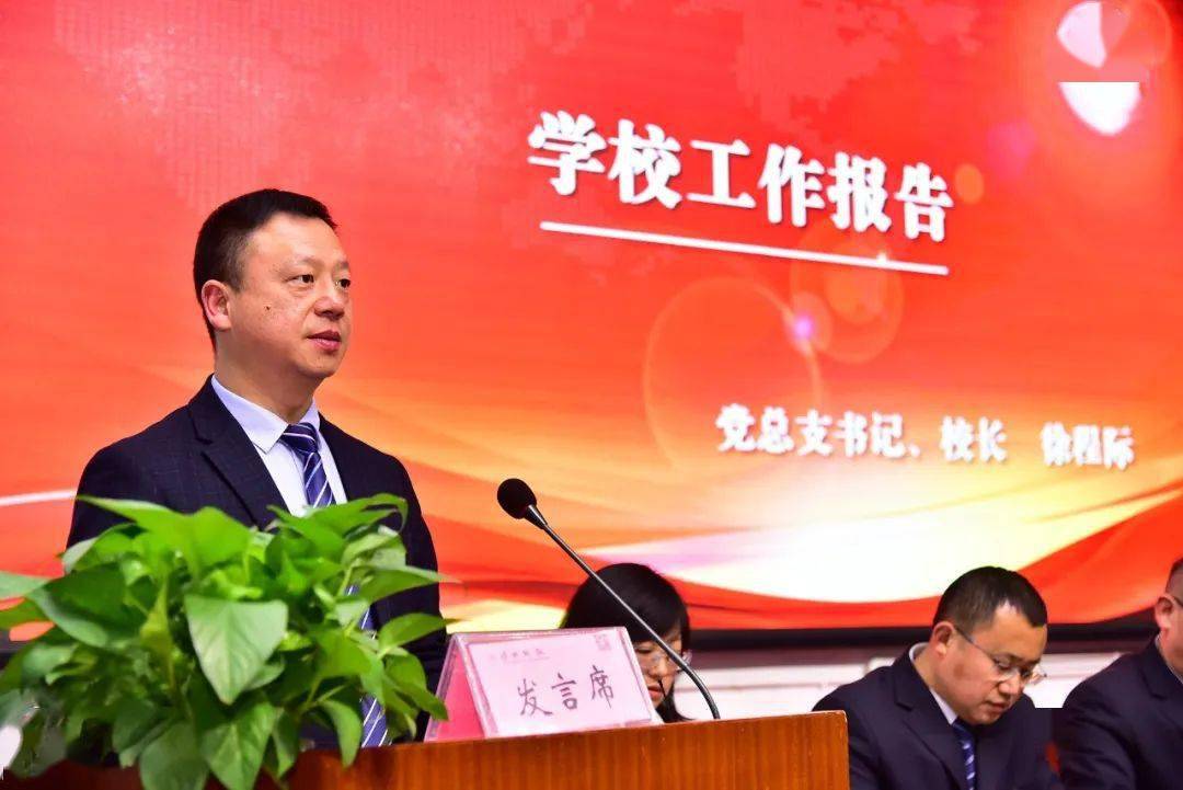 聚焦教代会 | 我校隆重召开第十五届教职工代表大会