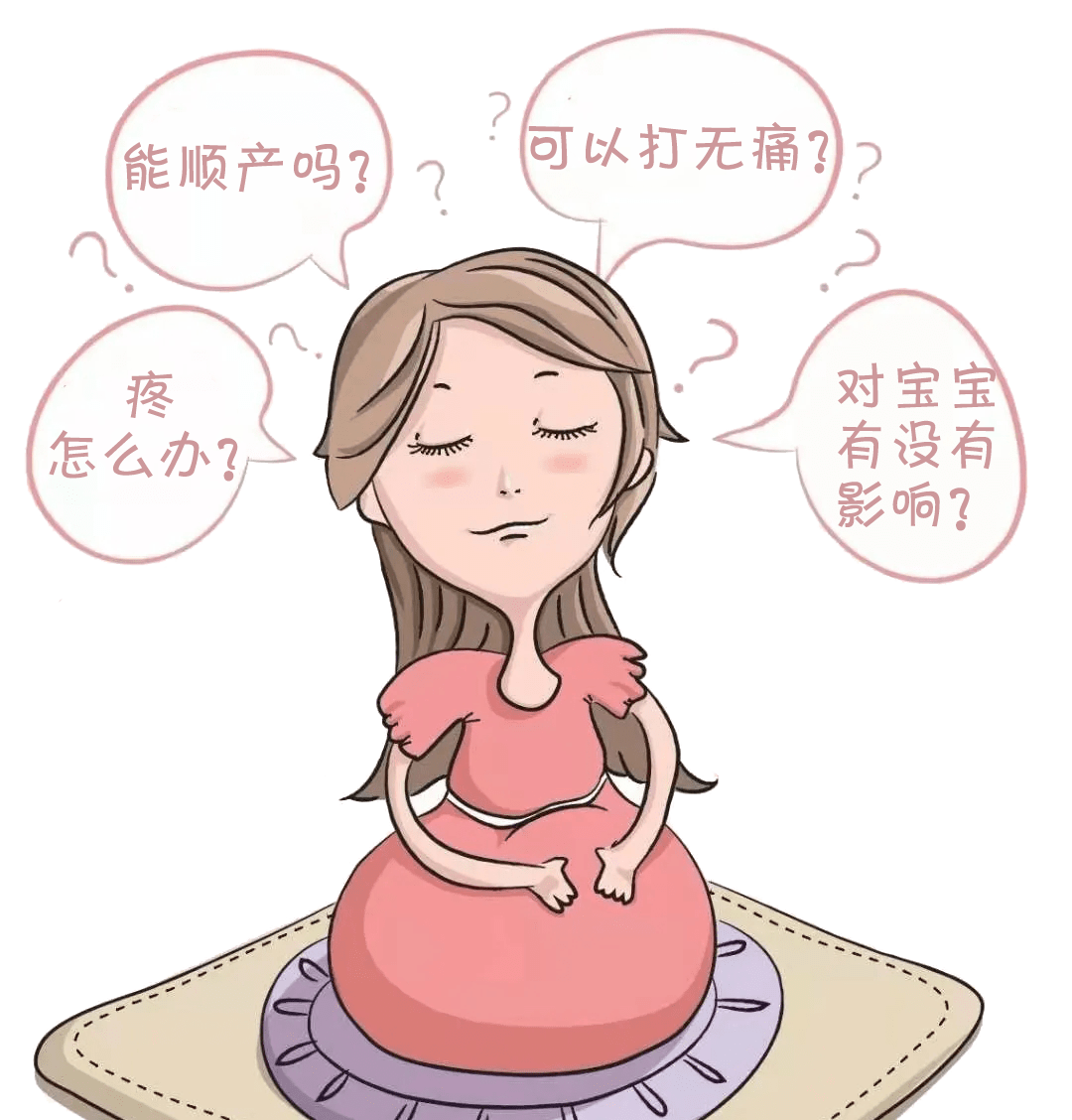 行走式分娩镇痛溜溜达达能生娃