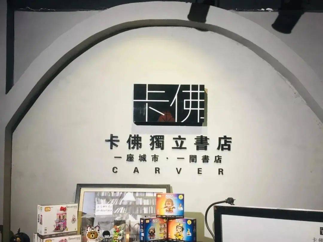 卡佛书店名字的由来,创始人李立三介绍,是取自美国二十世纪下半叶最