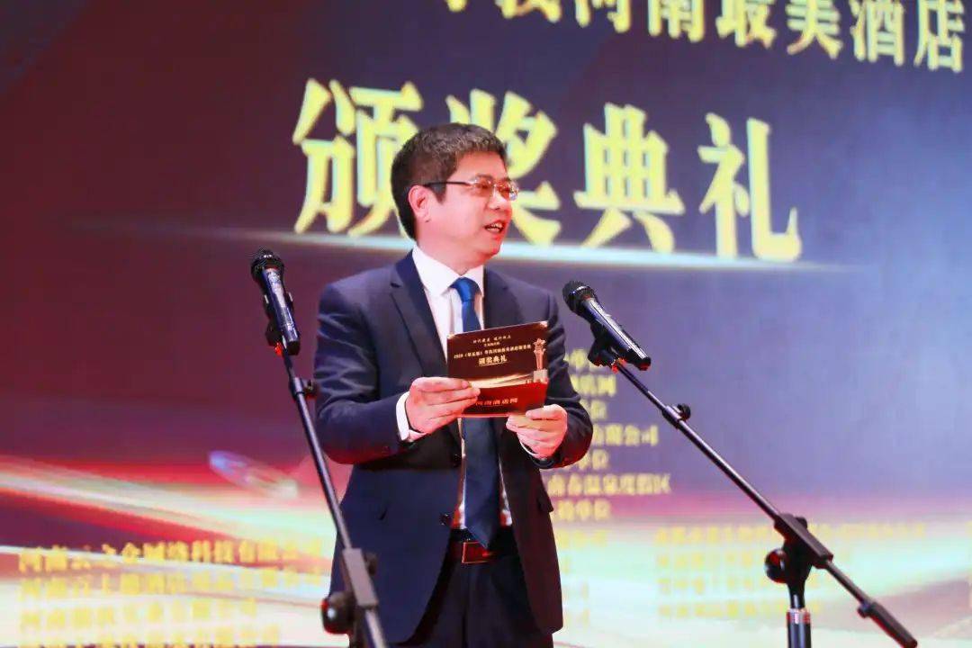 第五届寻找河南最美酒店服务员公益活动颁奖典礼举办丨获奖名单揭晓