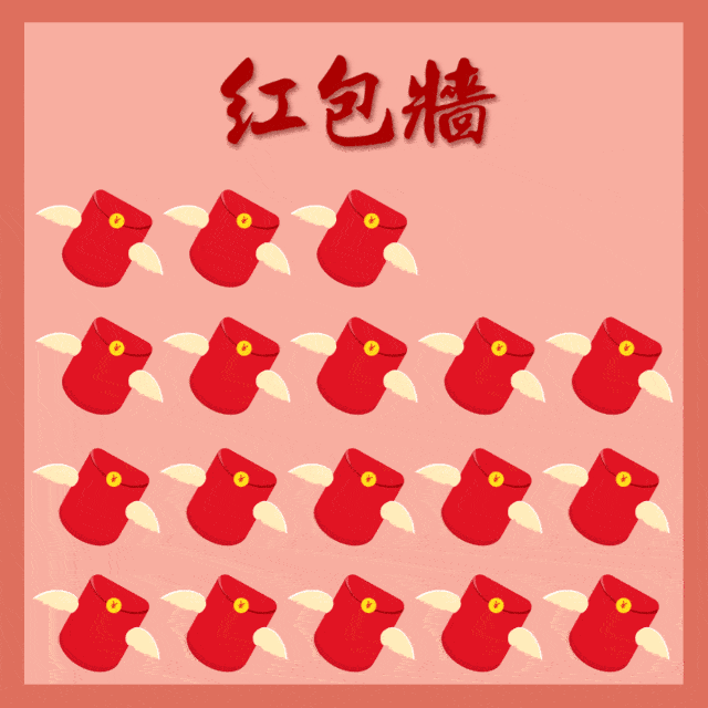 活动期间,机场路川物美林为大家准备了一整片红包墙,满满的红包惊喜等