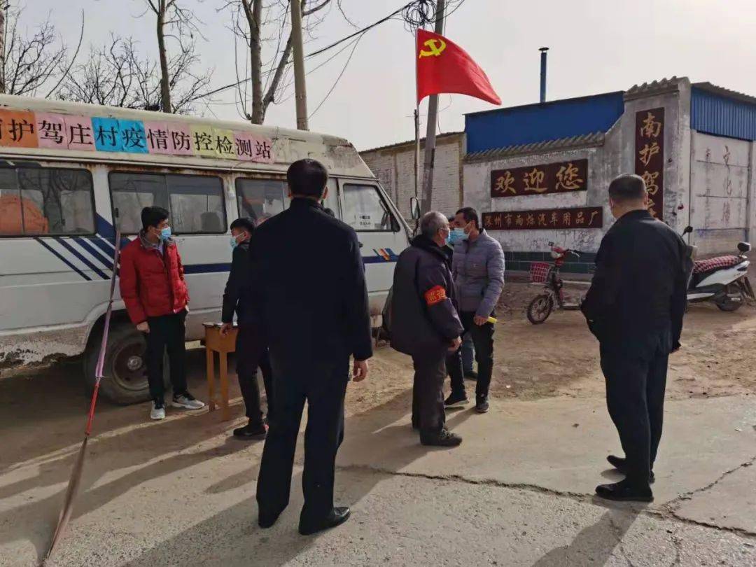 深州市领导到大屯镇督导疫情防控工作!