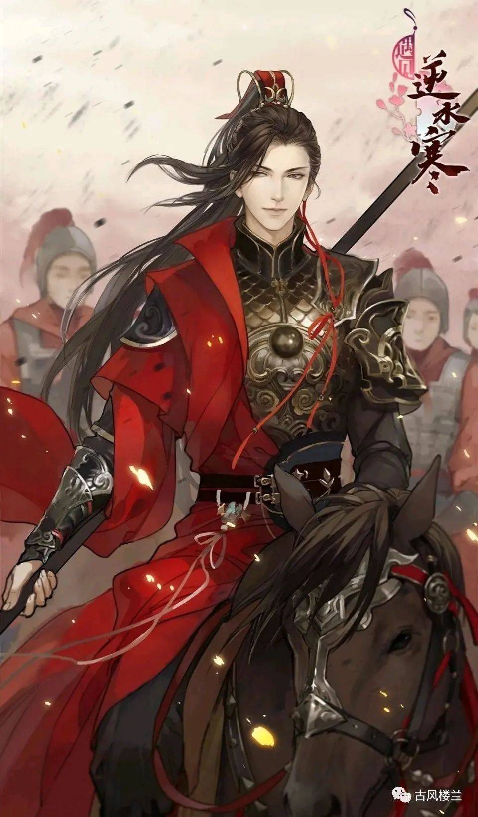 古风插画遇见逆水寒方小侯爷超a啊啊啊
