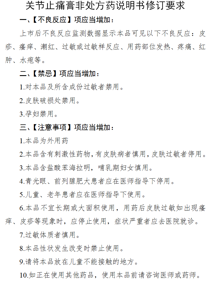 附:酚酞片和酚酞含片生产企业名单