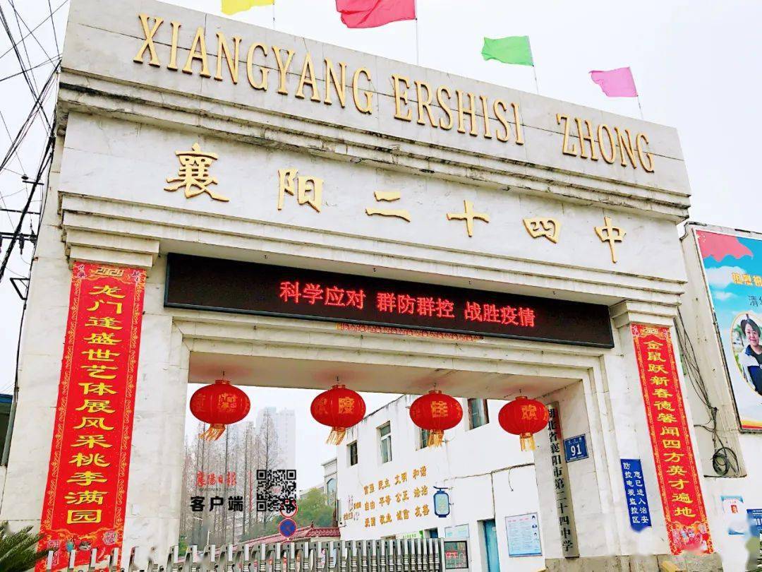 清华大学美术学院生源基地实验学校襄阳二十四中成功获批