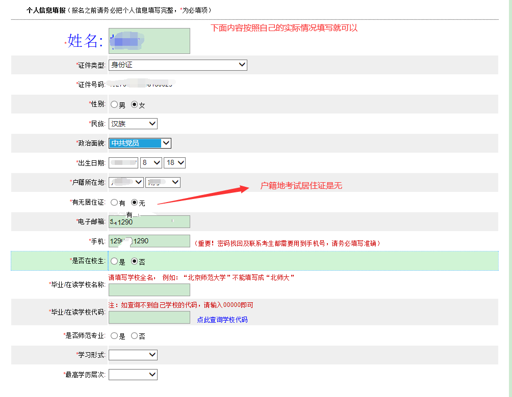 教资笔试今日赶紧报名详细流程上图