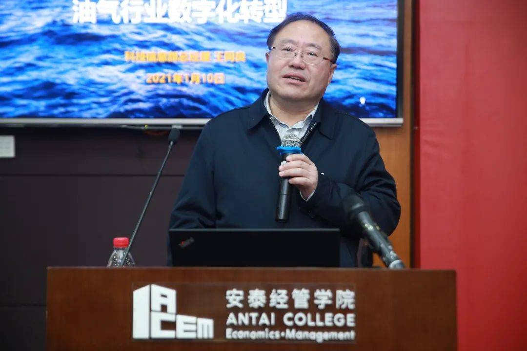 黄震院士出席中国能源行业前沿论坛与领军企业齐聚交大探讨中国能源