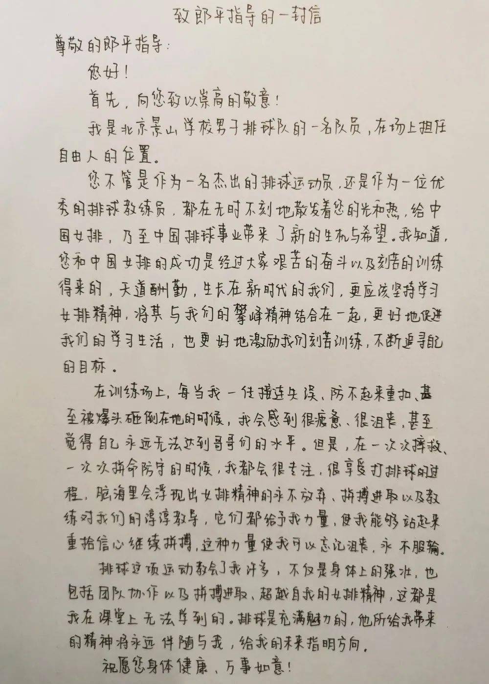 拿起纸笔见字如面东城学子与时代英雄隔空对话