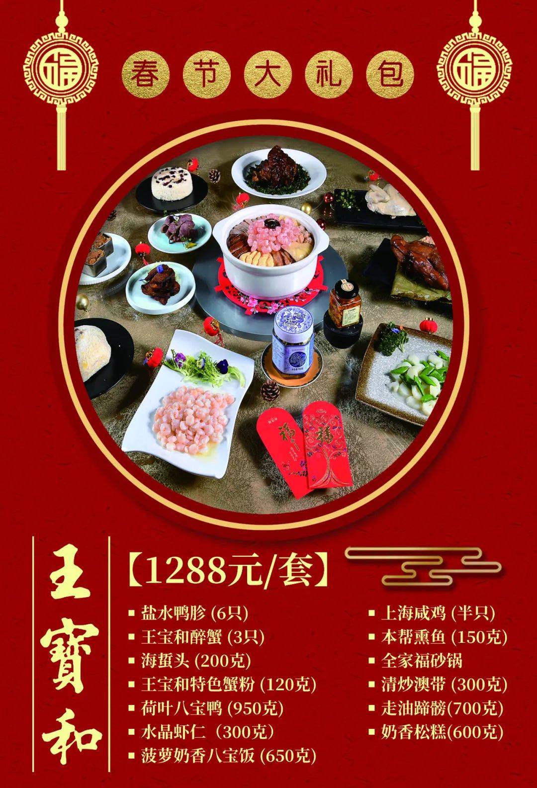 王宝和大酒店 上海大酒店终于又到再度品尝的季节也让很多食客经常