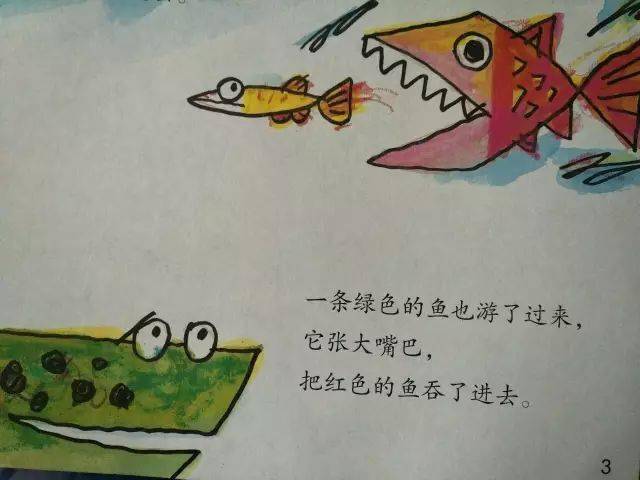 阅听悦成长耿老师讲故事大鱼吃小鱼