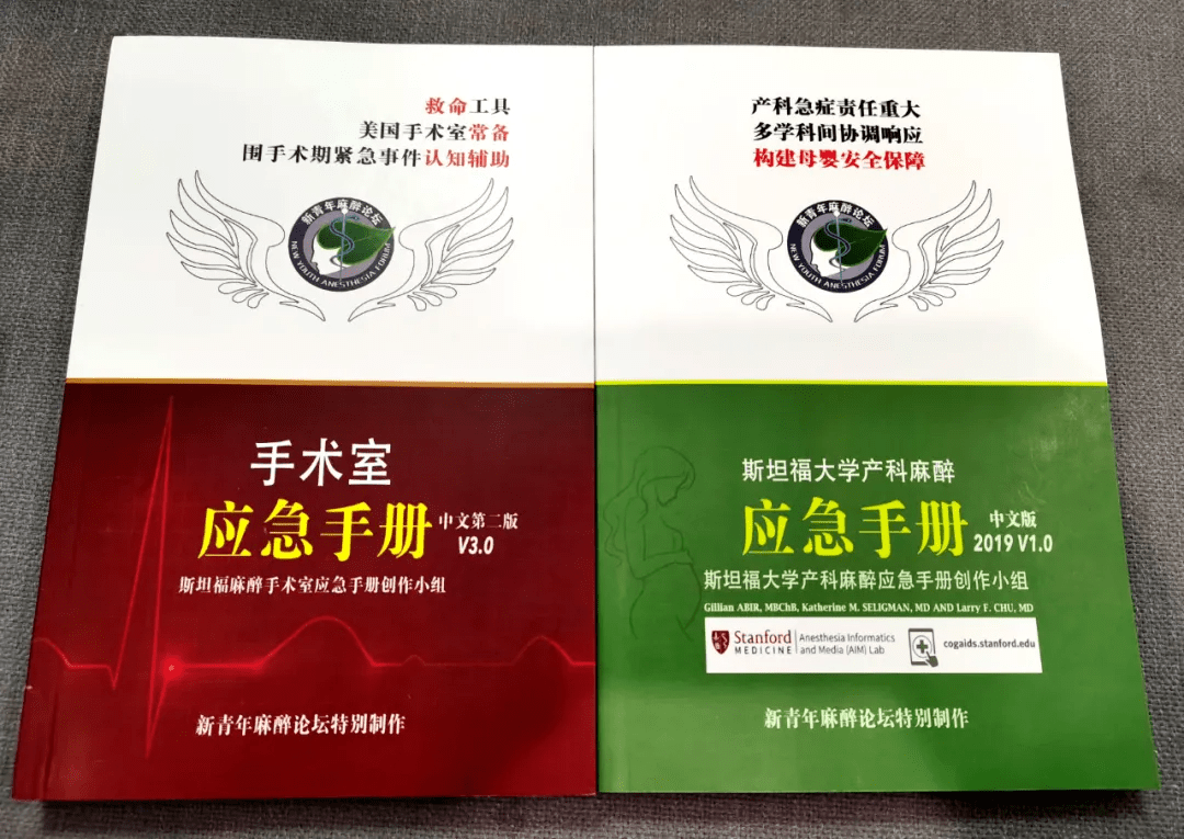 请您来评选新青年麻醉论坛2020年度优秀病例评选进行中有福利
