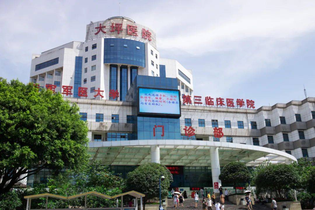 重庆大坪陆军特色医院图片