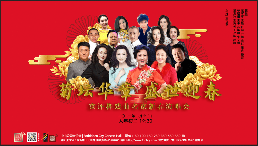 辛丑牛年新春系列演出上新,带着憧憬与感动迎接崭新的一年_北京京剧院