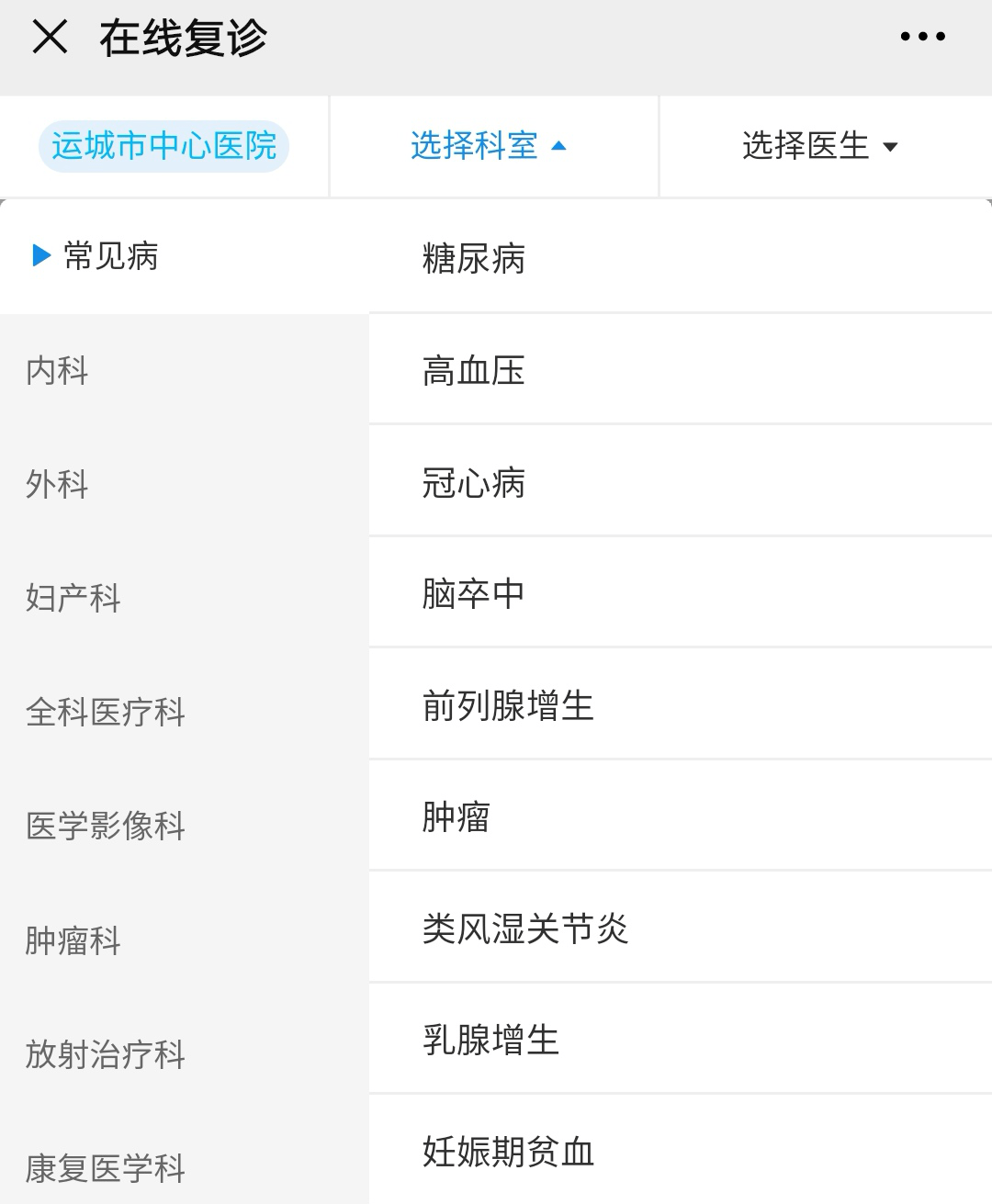运城人流多少钱