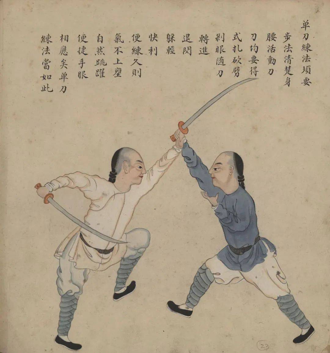 中国短兵系列专题讲座第二期即将开始