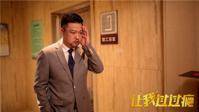 宋晓峰首当导演贺岁爆笑喜剧让我过过瘾定档0129