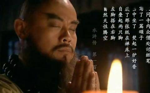 沈琼枝:《儒林外史》中的鲁智深、乔峰-搜狐大视野-搜狐新闻