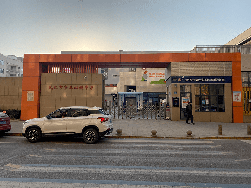 项目周边有钟家村小学,钟家村第二小学,武汉市第三初级中学等多所省