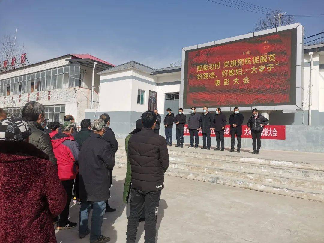 回村回访瑶曲镇回眸是为了更好的前行