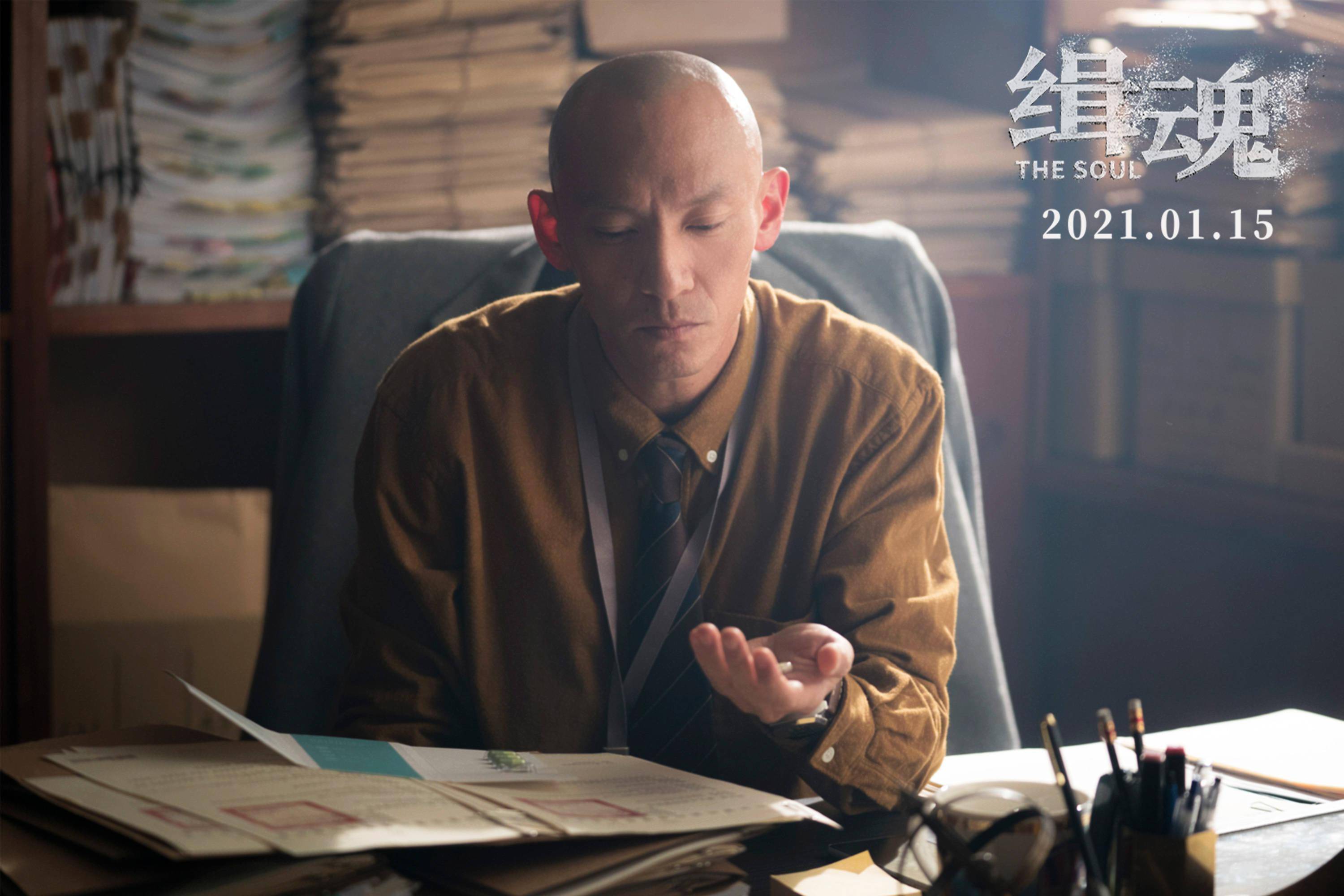 张震缉魂今日上映教科书级演技获赞真实