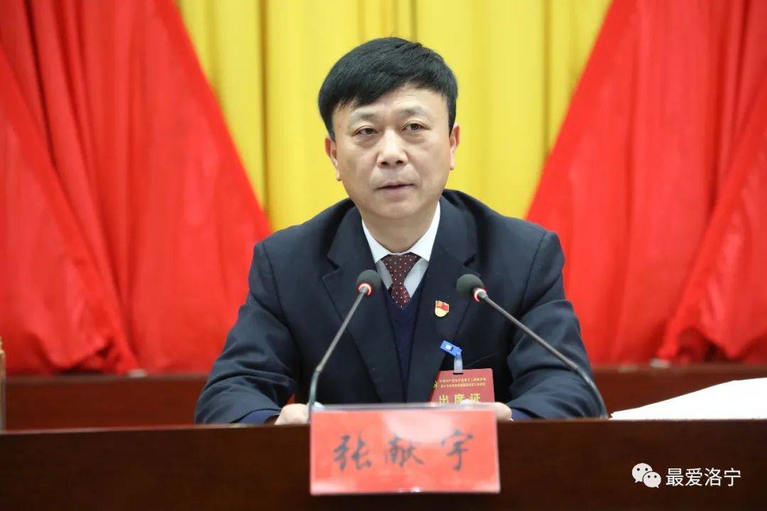 十二届洛宁县委第十次全体会议暨县委经济工作会议闭幕