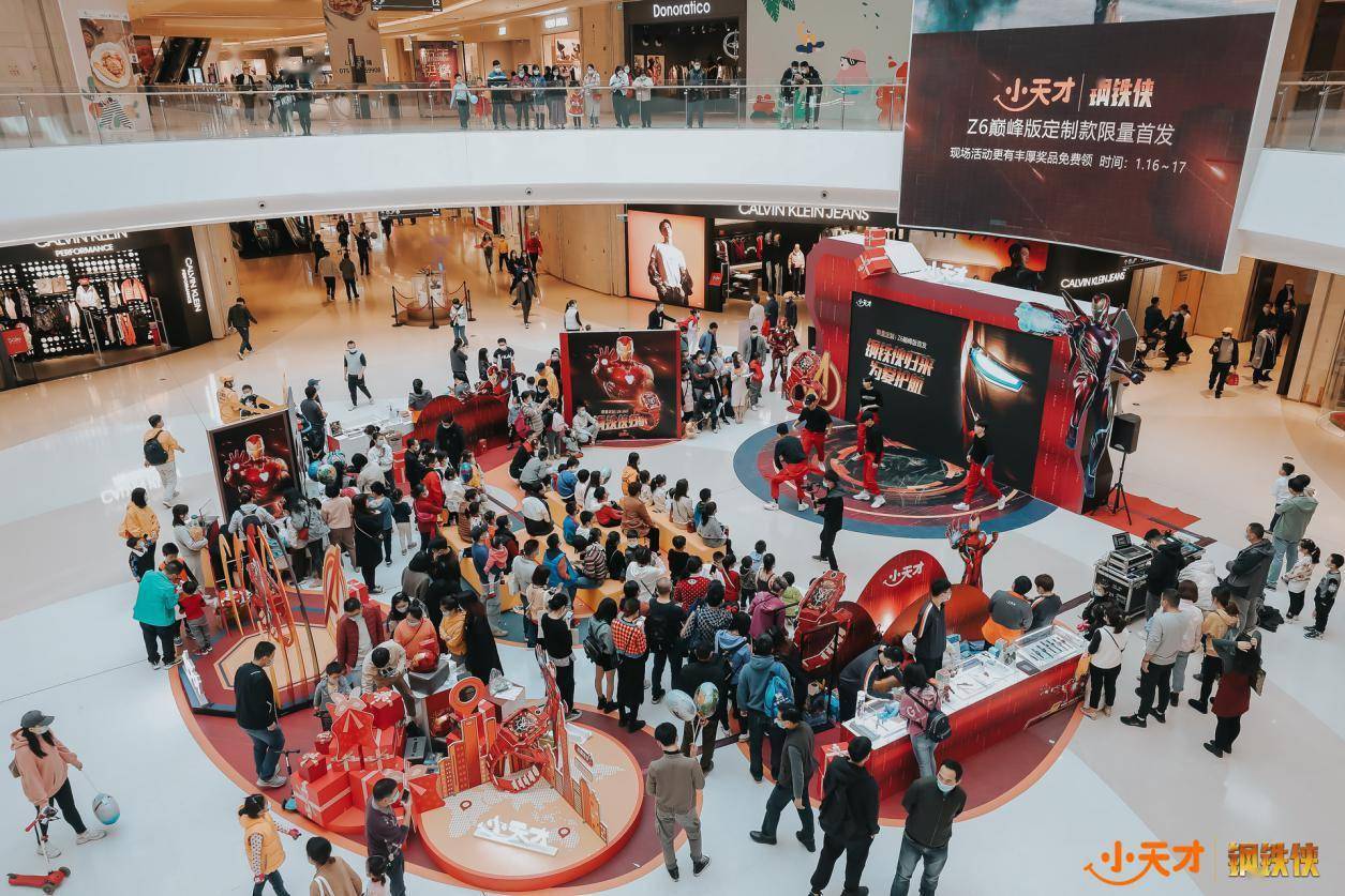 现场过于火爆小天才x钢铁侠联名活动开启多种奖品拿到手软