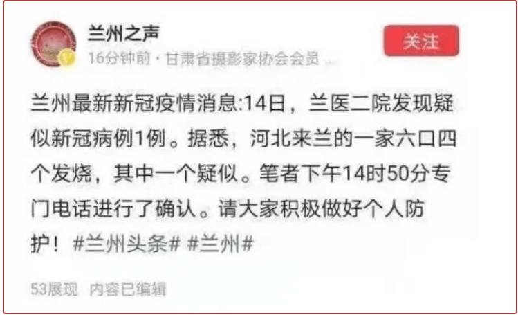 兰州病例人口_兰州二院病例图片
