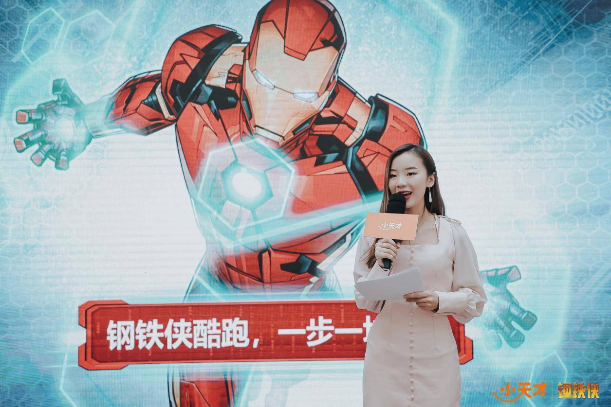 现场过于火爆小天才x钢铁侠联名活动开启多种奖品拿到手软