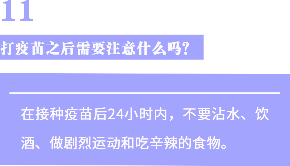 润医话你知新冠疫苗的16个灵魂拷问