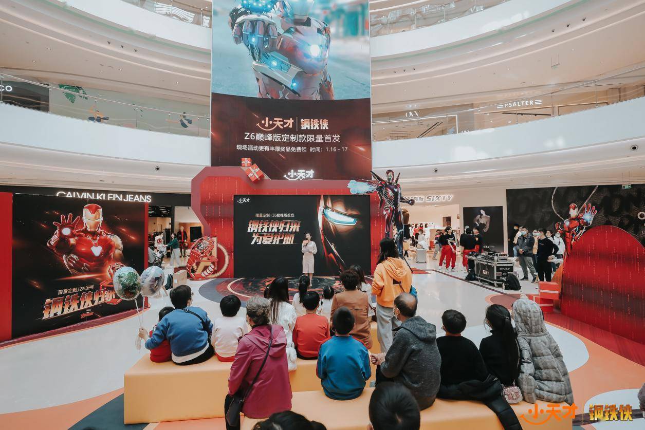 现场过于火爆小天才x钢铁侠联名活动开启多种奖品拿到手软