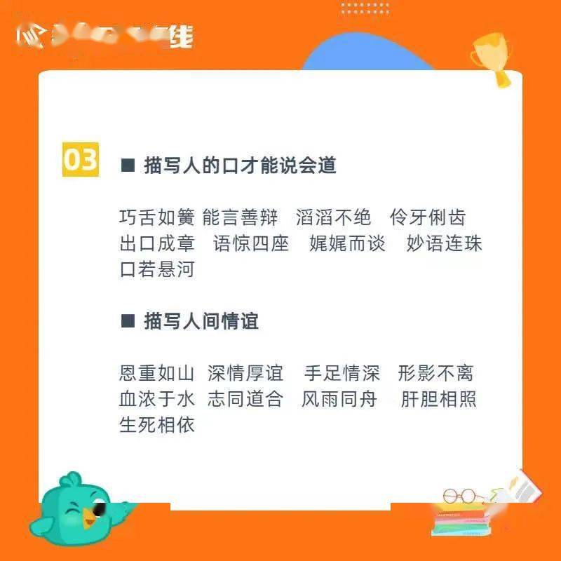 什么必分成语_成语故事简笔画