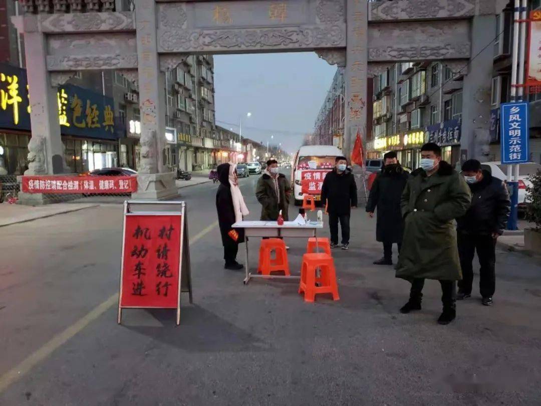 盐山镇疫情防控工作简讯(二)