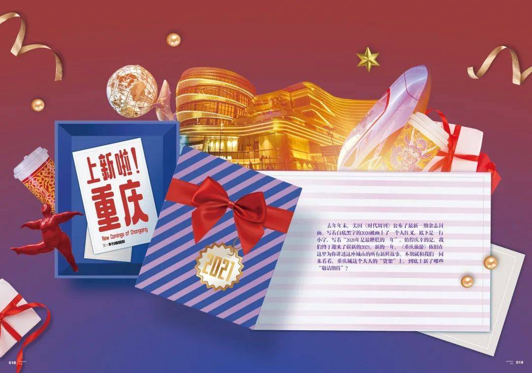 重庆2021年1月份GDP_2021年1月份潮汐表图(3)