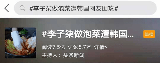 李子柒做泡菜被数万韩国人骂文化抄袭中国网友该看医生了