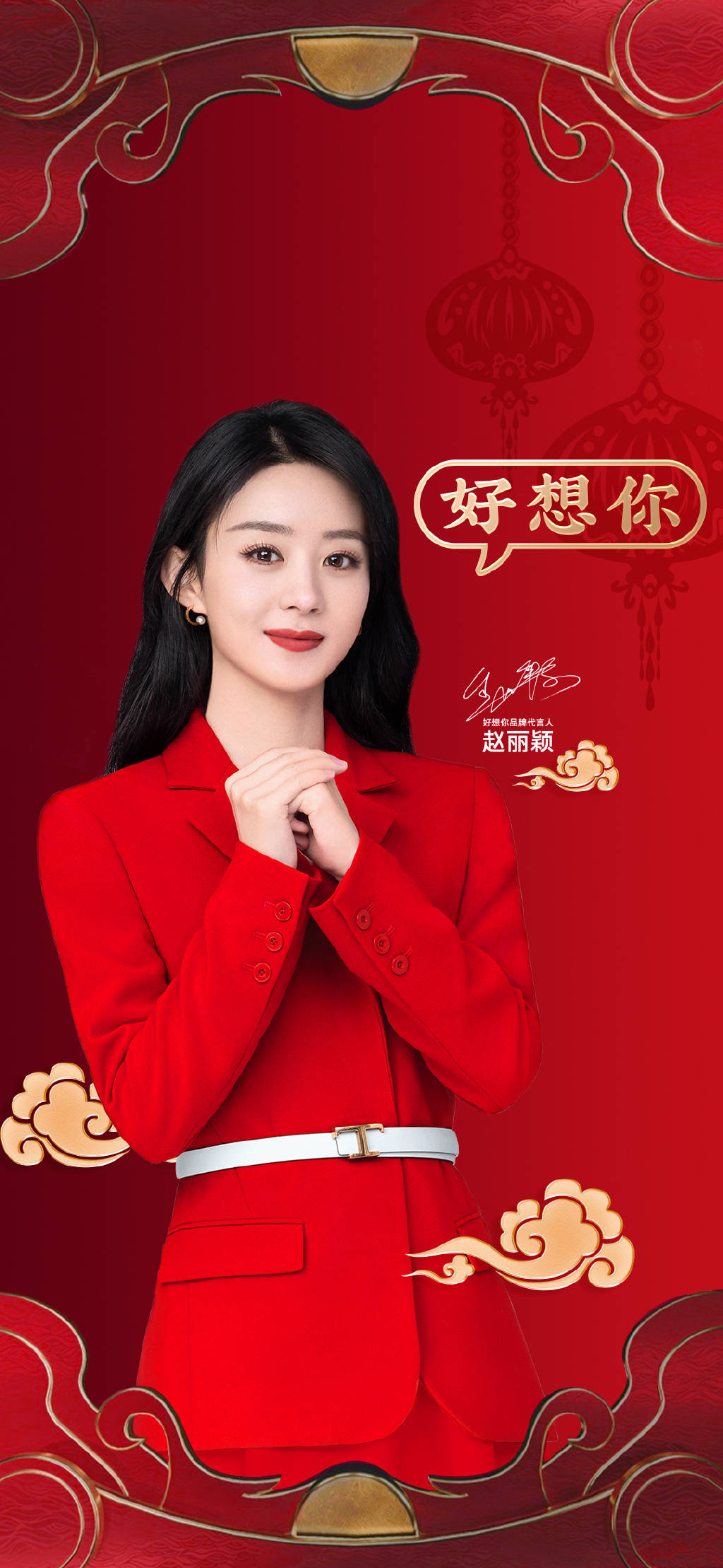 欧舒丹送来赵丽颖七步洗手法视频 好想你投递代言人红红火火的高清