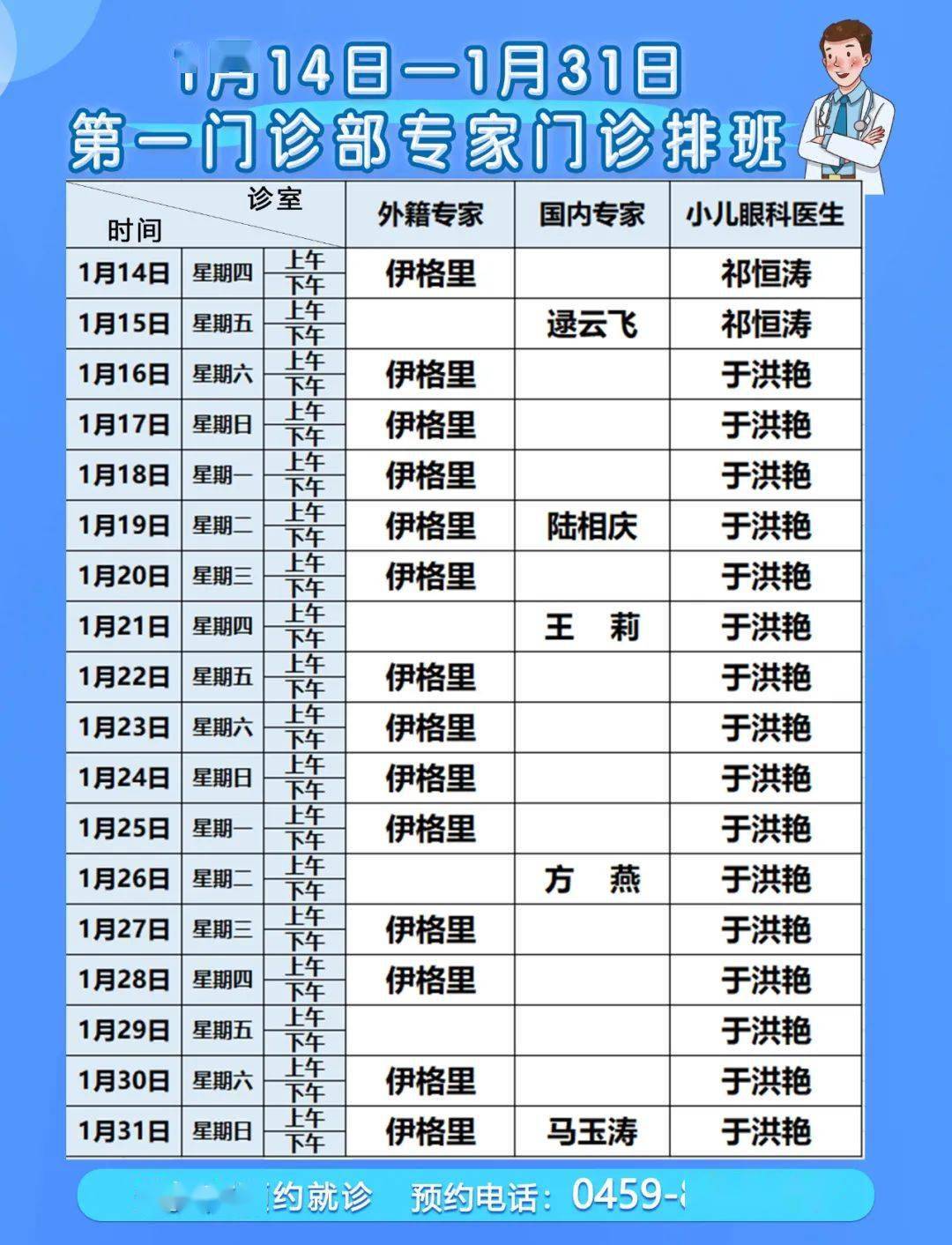北京天使专家挂号费多少钱，北京天使专家挂号费