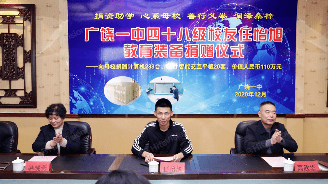 公益与教育同行鸿合携手广饶一中任怡旭校友为母校捐赠教育装备