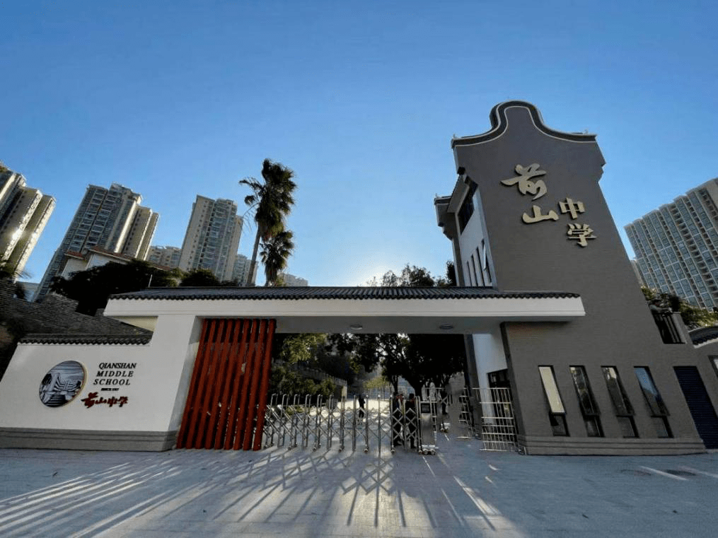中学新旧校门对比新校门采用了锅耳墙的设计,具有独特的岭南建筑风格
