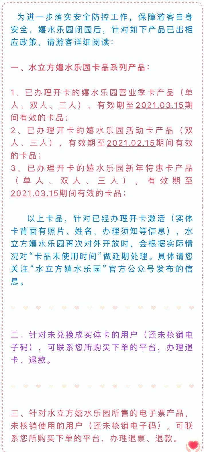 暂停！取消！北京这些地方入园政策有调整，去前必看！