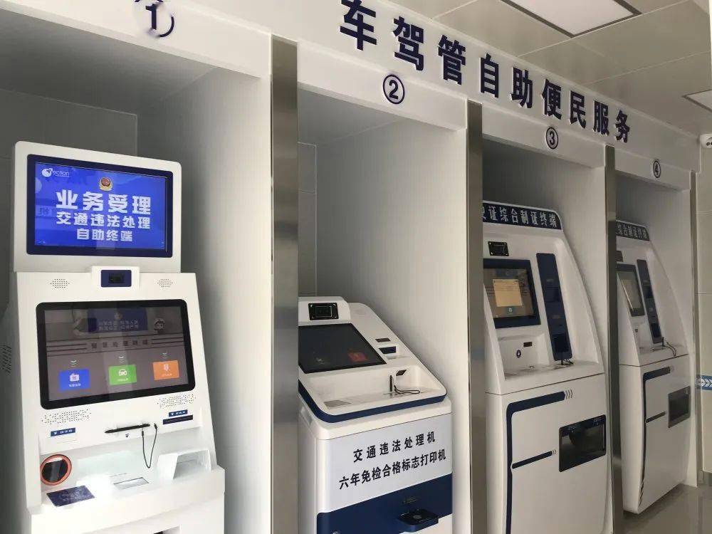 威海车驾管业务可"网上办,自助办,就近办"