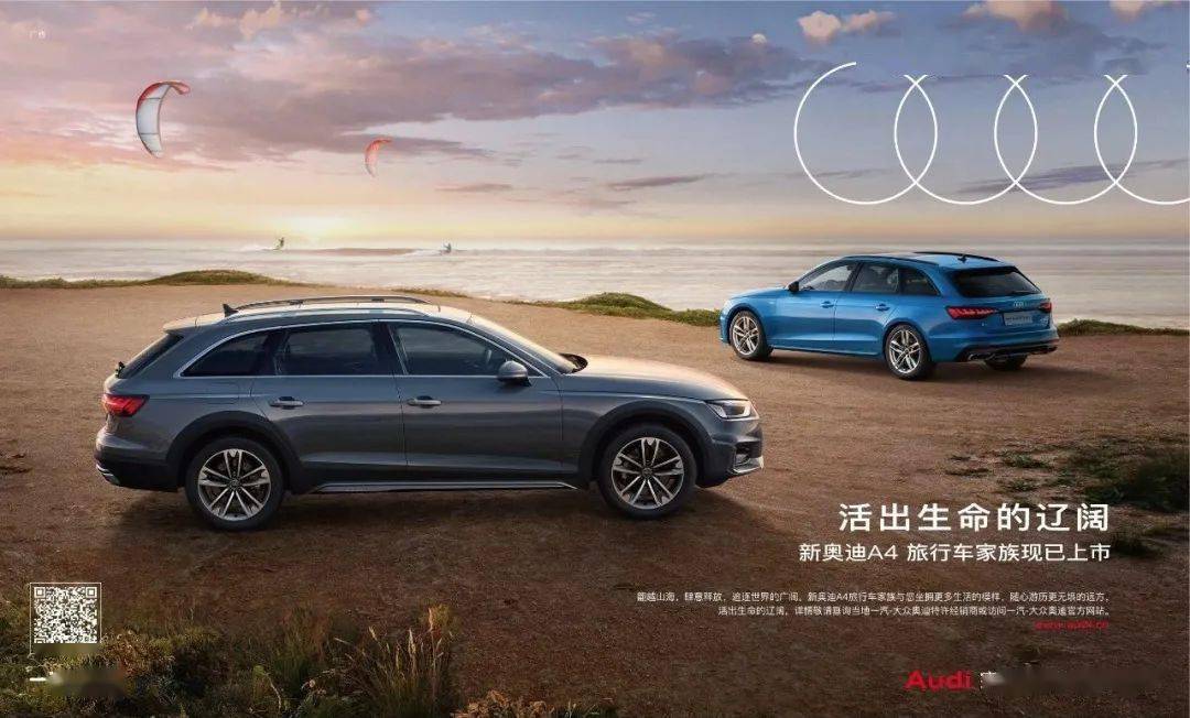 不为人生设限,与#新奥迪A4旅行车家族# 即刻出发_搜狐汽车_搜狐网